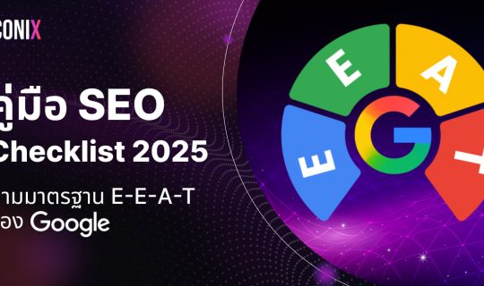 SEO Checklist 2025: A Complete Guide Aligned with Google's E-E-A-T Standards