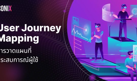 User Journey Mapping